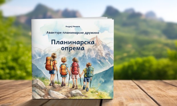 Novo štivo za najmlađe: Slikovnica „Avanture planinarske družine”